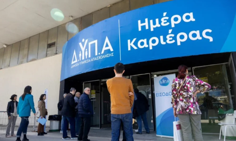 «Ημέρες Καριέρας» της ΔΥΠΑ στις 24 και 25 Ιανουαρίου – Συμμετέχουν 150 επιχειρήσεις